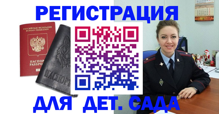 прописка поиск в Первомайске