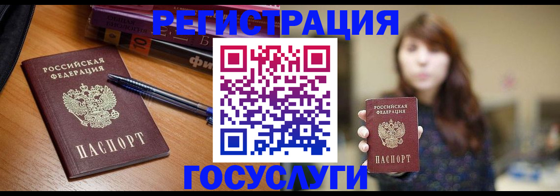 временная регистрация гарантия в Первомайске