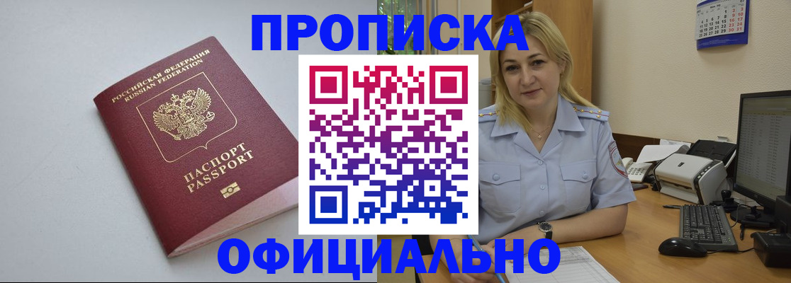 найти адрес прописки в Первомайске
