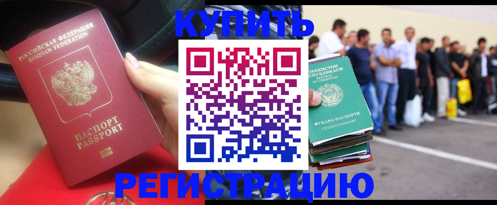 где прописаться в Первомайске