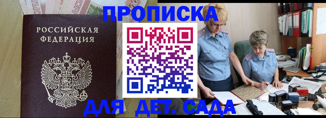 миграционный учет в Первомайске