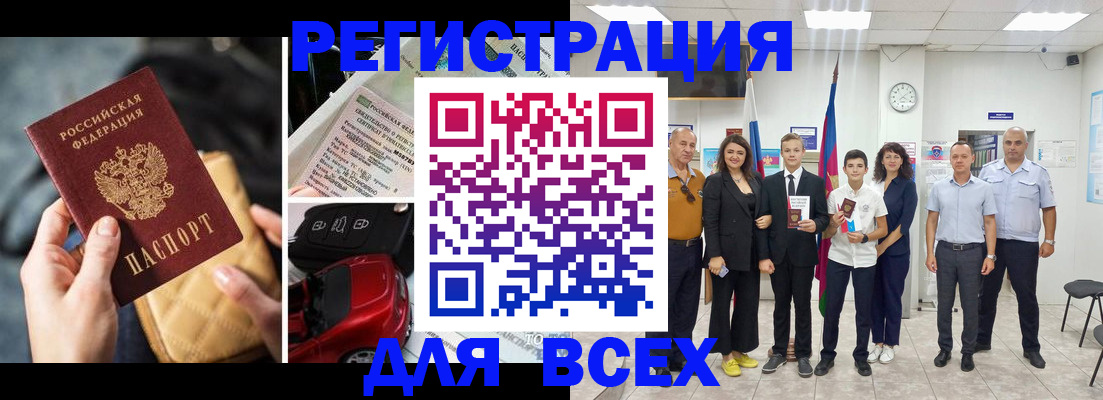 где прописаться в Первомайске